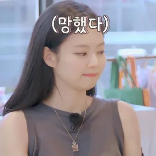 🌸 emoji ❁꫶ཻུ۪۪᭭⃟Jennie Kim ⃟ ཹ | @FVCK00PRIDE Telegram sticker 23 of 40