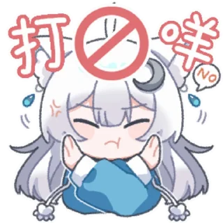 🚫 emoji 铃月喵1 @zhaxia_cn Telegram sticker 14 of 16