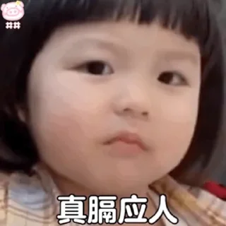 😒 emoji 山长水阔知何处 @Youre_nothing Telegram sticker 24 of 50