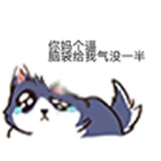 😡 emoji 嘉何 Telegram sticker 7 of 31