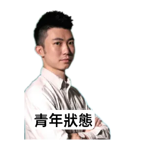 🖼 emoji Dexter Wong Telegram sticker 12 of 27