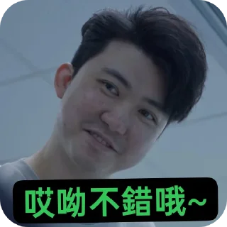 👍 emoji Dexter Wong Telegram sticker 9 of 27