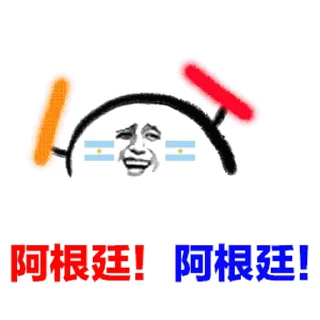 ⚽️ emoji ⚽️小代天台见 @bawei520 Telegram sticker 17 of 40