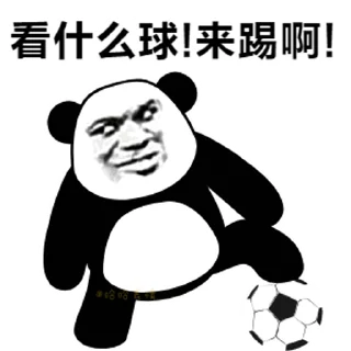 ⚽️ emoji ⚽️小代天台见 @bawei520 Telegram sticker 7 of 40