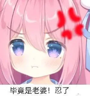 😠 emoji 色色1 Telegram sticker 12 of 120
