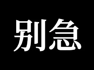 😄 emoji @pkqzzt 私藏 Telegram sticker 9 of 38
