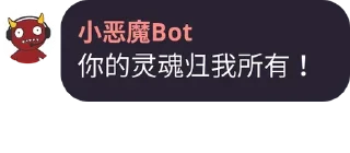 😈 emoji 小恶魔Bot Telegram sticker 24 of 51