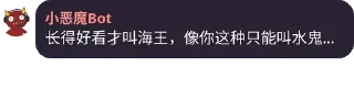 😈 emoji 小恶魔Bot Telegram sticker 21 of 51