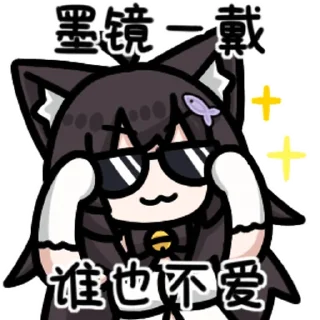 🚫 emoji 佩丝特喵 @zhaxia_cn Telegram sticker 6 of 48