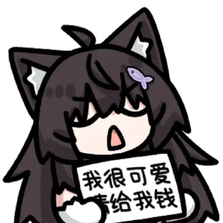 💰 emoji 佩丝特喵 @zhaxia_cn Telegram sticker 8 of 48