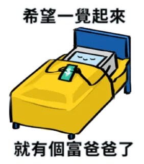 🛏️ emoji ATM的哲學 Telegram sticker 23 of 40