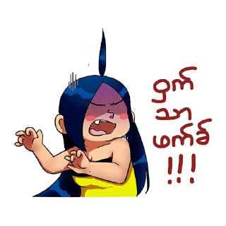 Sticker from Ma Phae Wah