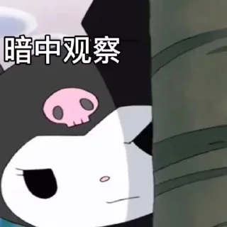 👀 emoji Kuromi Telegram sticker 11 of 105