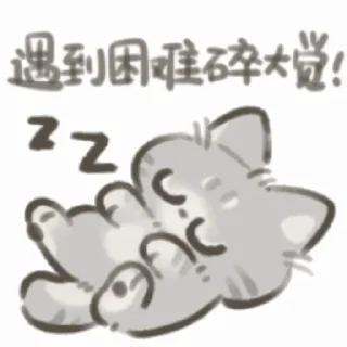 😴 emoji 蜜桃猫猫 Telegram sticker 6 of 15