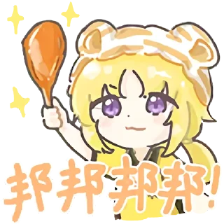🍗 emoji 啵啵小狗341_B站充电表情包+UP主大表情 @Second_Xiaowo , @AfterLeaves Telegram sticker 16 of 23