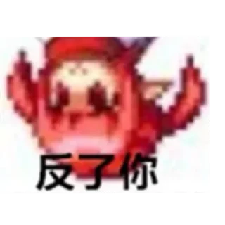 😠 emoji 魔界恶霸-静态 Telegram sticker 15 of 36
