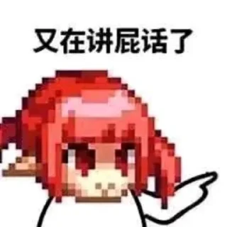😁 emoji 魔界恶霸-静态 Telegram sticker 21 of 36