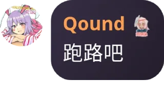 🏃 emoji Q神 Telegram sticker 5 of 120