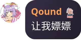 😘 emoji Q神 Telegram sticker 12 of 120