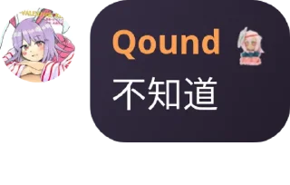 🤷‍♂️ emoji Q神 Telegram sticker 23 of 120