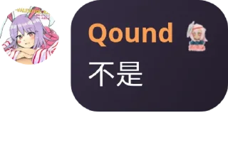 ❌ emoji Q神 Telegram sticker 17 of 120