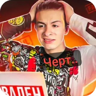 🖼 emoji Ваня золо. @Doxbinchek Telegram sticker 12 of 20
