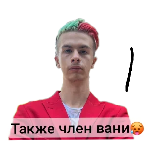 🧥 emoji Ваня золо. @Doxbinchek Telegram sticker 19 of 20