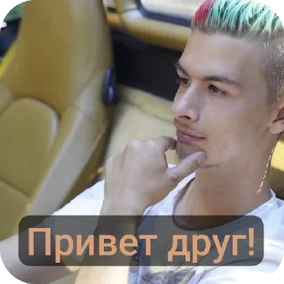 🚗 emoji Ваня золо. @Doxbinchek Telegram sticker 6 of 20