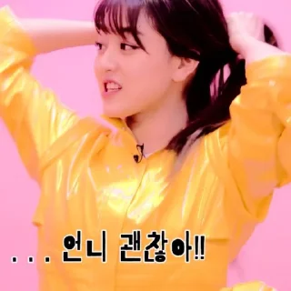 🌻 emoji Park Jihyo - @cylaneitshere Telegram sticker 3 of 73