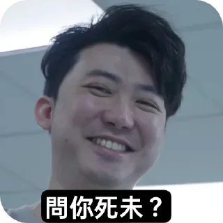 👍 emoji Dexter Wong Telegram sticker 1 of 27