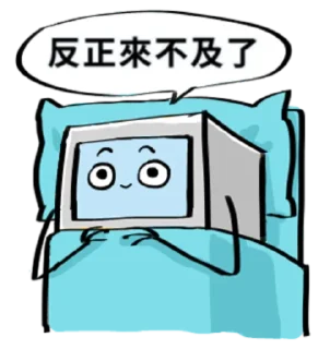 🛏️ emoji ATM的哲學 Telegram sticker 15 of 40