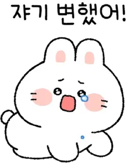 💬 emoji 뽀아는 라뷰둥이2 By @KakaoEmoticon Telegram sticker 19 of 24