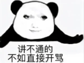 🤬 emoji 龙图 Telegram sticker 12 of 119