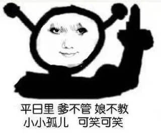 🌟 emoji 无聊龙图 Telegram sticker 24 of 92
