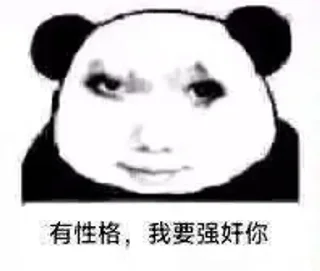 🌟 emoji 无聊龙图 Telegram sticker 23 of 92