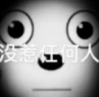 😵 emoji 龙图 Telegram sticker 8 of 119