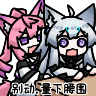 👉 emoji 茳枫八 @zhaxia_cn Telegram sticker 6 of 32