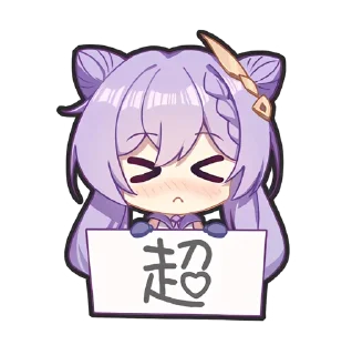 😄 emoji keqing Telegram sticker 3 of 105