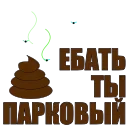 💩 emoji MDK Челябинск Telegram sticker 9 of 15