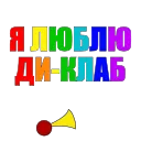 🤡 emoji MDK Челябинск Telegram sticker 12 of 15