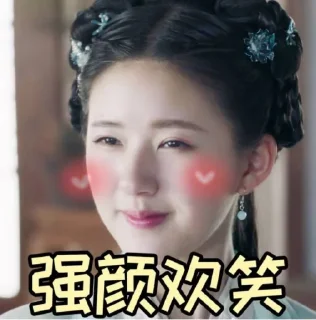 ☺️ emoji Chun hua by @zhaolusi_fanclub Telegram sticker 5 of 35