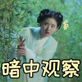 🤨 emoji Chun hua by @zhaolusi_fanclub Telegram sticker 23 of 35