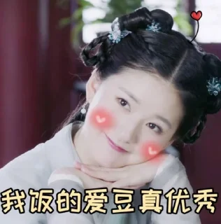 😊 emoji Chun hua by @zhaolusi_fanclub Telegram sticker 9 of 35