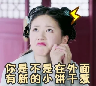 😕 emoji Chun hua by @zhaolusi_fanclub Telegram sticker 8 of 35