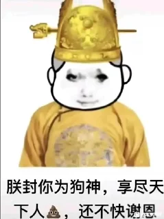 ✨ emoji 贱の龙图 Telegram sticker 23 of 103
