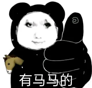 ✨ emoji 贱の龙图 Telegram sticker 15 of 103