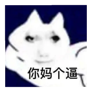 😅 emoji 龙图の表情包 Telegram sticker 23 of 25