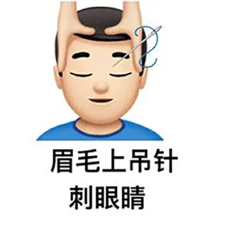 🔅 emoji 歇后语🔆表情分享→  @stickerscook Telegram sticker 6 of 58