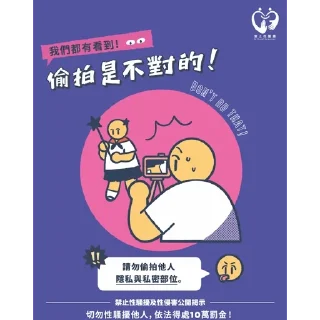 💬 emoji BJM自閉偷拍狂 Telegram sticker 3 of 14