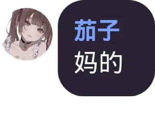 🇸🇪 emoji 茄茄贴纸 Telegram sticker 21 of 120
